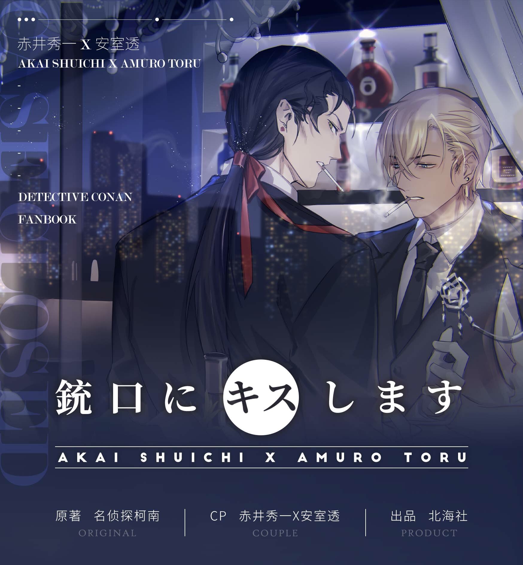 预售丨名侦探柯南同人周边赤安赤井秀一安室透徽章色纸立牌