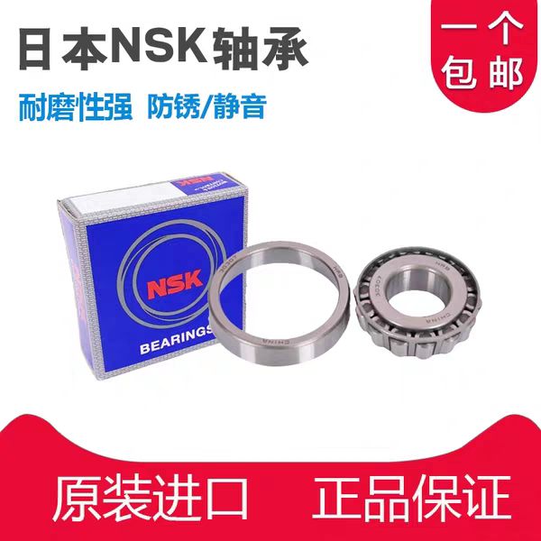 Japan NSK Imports Tapered Roller Bearings 30207 30207 30208 30209