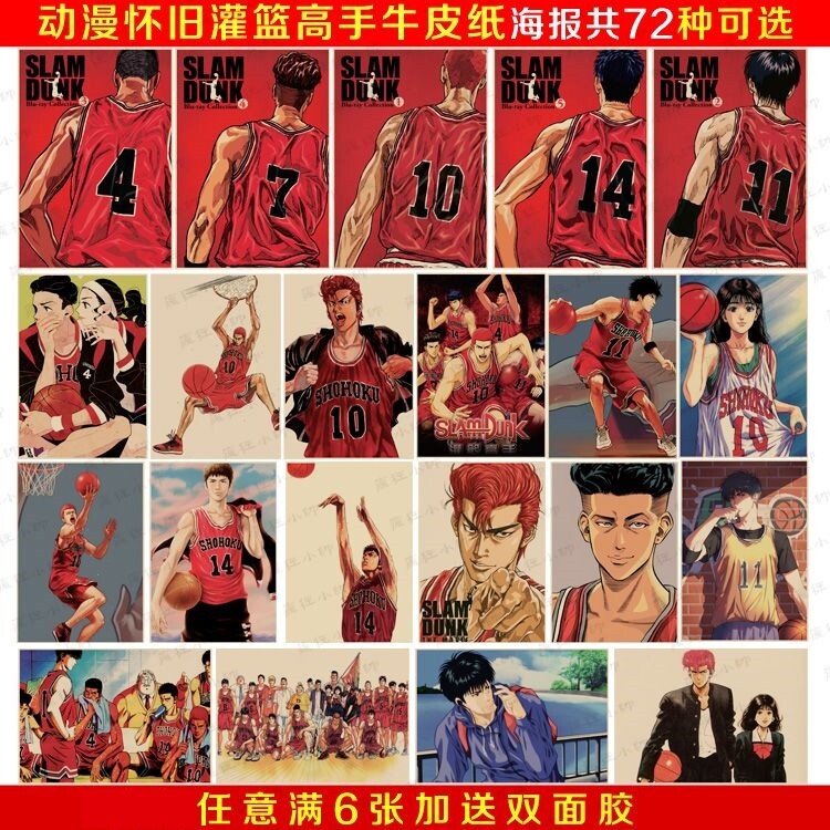 Dunk Basket Masters Decoration Painting Cherry Wood Flower Dau Stream Sichuan Maple mitsui Fuchime Mitsui Fuchime Kraft Paper Poster Living Room-Taobao