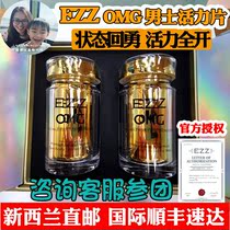 New Zealand Direct Mail EZZ OMG Mens Vibrant Tablets Oyster Essence 120 Tablets