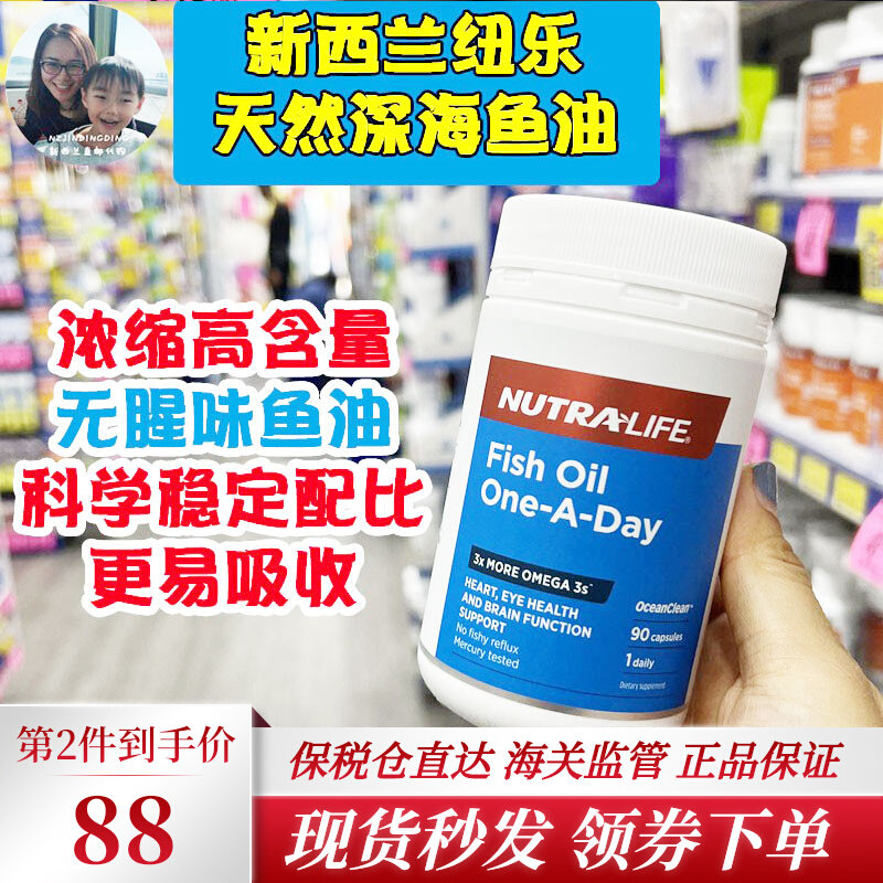 (Bonded Warehouse) New Zealand Newle concentrate no fishy fish oil three times EPADHA90 grain Nutralife