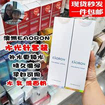 Australia eaoron water and water emulsion combination set hyaluronic acid moisturizing mild and moisturizing water light needle Toner lotion