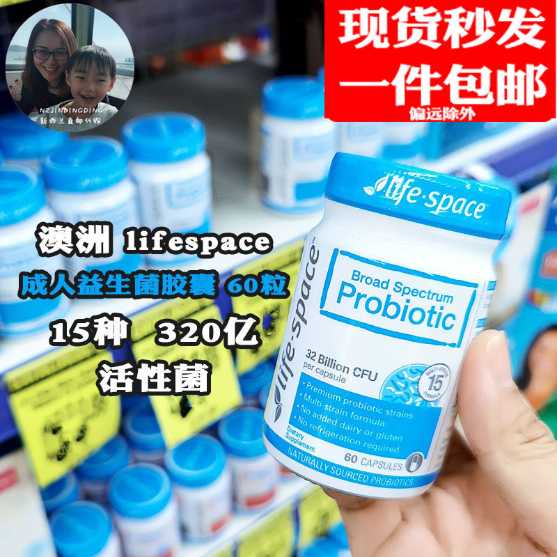 Spot Australian life space adult probiotic capsules 60 capsules 32 billion active gastrointestinal prebiotics