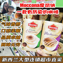  Australia Moccona Instant Latte Cappuccino Mocha Three-in-one Coffee Black Coffee New Zealand