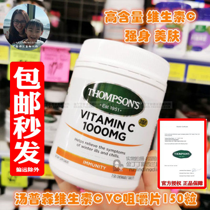 New Zealand thompsons Thompson Natural Vitamin C vc Chewable Tablets 1000mg 150 tablets