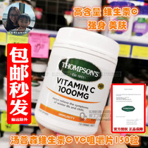 New Zealand thompsons Thompson Natural Vitamin C vc Chewable Tablets 1000mg 150 tablets