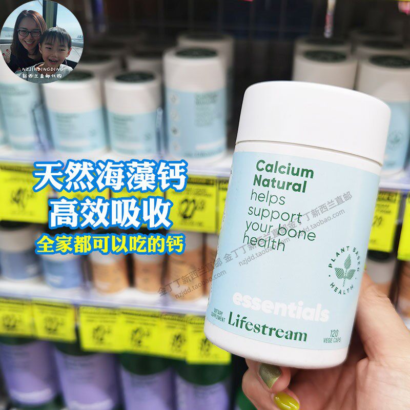Bonded Spot New Zealand Lifeestream Life Springs Organic Natural Seaweed Calcium Tooth Pregnant pregnant family Tonic Calcium-Taobao