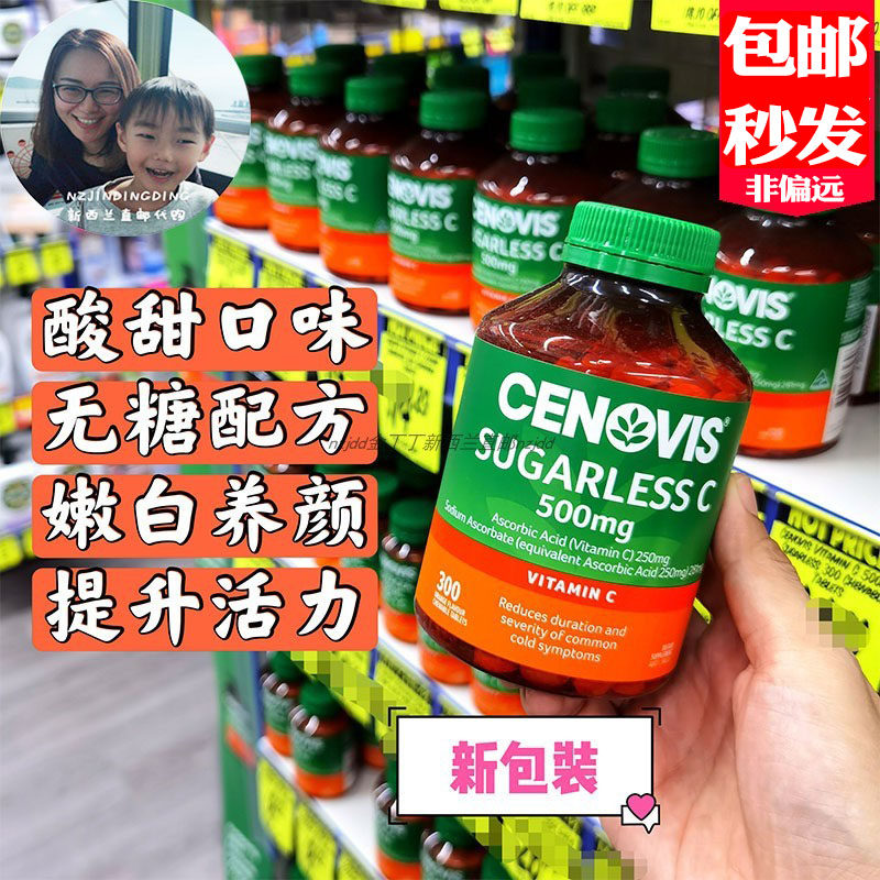 Aussie cenovic VC Vitamin C Natural Sugar Free Adult Female Child Supplement Vitamin C Chewable Tablets