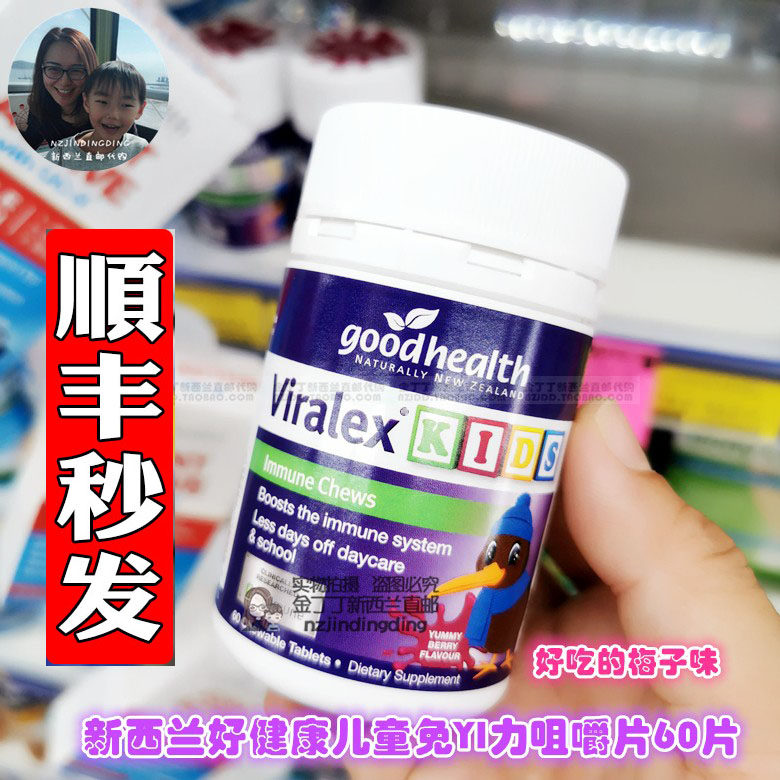 SF New Zealand GoodHealth Good Health Children's Echinacea Immunity Chewable Tablets Fruit Flavor