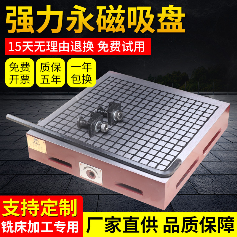 Grid super power permanent magnet suction cup CNC Numerical control machining center disk permanent magnet sucker computer gong milling machine suction cup