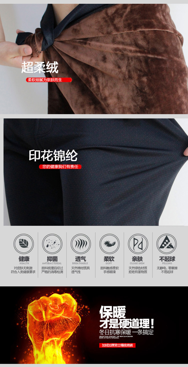 Quần lưng cao cho nam cộng với quần nhung ấm, thanh niên trung niên mịn màng cộng với quần XL phân mảnh phần mỏng bên trong mặc mùa thu đông quần tất nữ lót lông