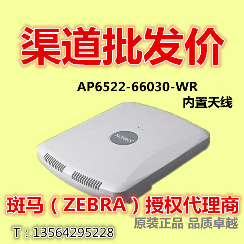 ExtremeMotorola Motorola Symbol Wireless AP-6522-66030-WR instead of 6521