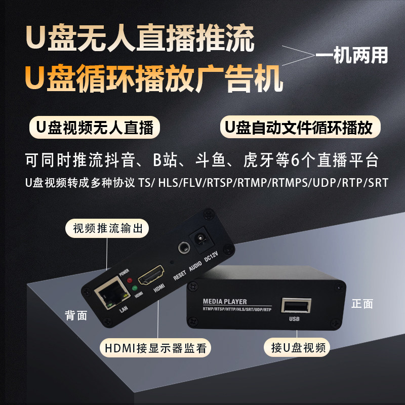 U Pan Video Pushers Fast Hand Shake Sound B station live hanging machine Push-flow tripod head Unlive Machine U disc player-Taobao