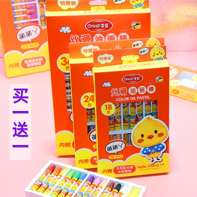 (2 boxes) Mastery of silk sliding oil painting stick 36 color 48 color baby wax pen toddler color brush colored pen-set color chalk 24 color kindergarten oil paintbrush color plotter
