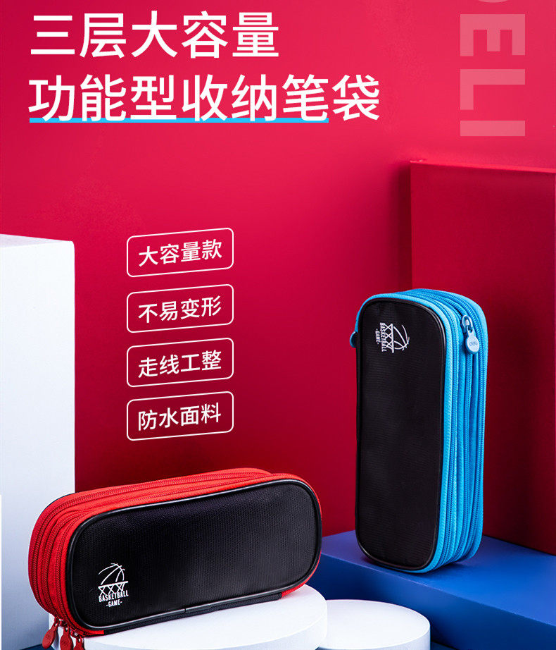 Deli three-layer pen bag 3-layer zipper pen bag 66667 male and female students canvas pen bag Pen box storage stationery bag Pen bag large capacity stationery box Pencil box multi-function primary school pencil bag