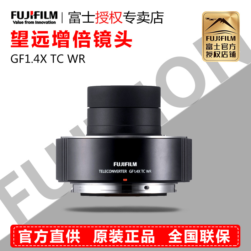 Fujiifilm Fuji GF1 4X TC WR Looking for 1 4 Doubling Mirror Image in Autofocus