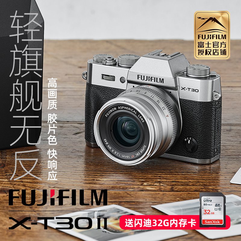 Spot Fuji X-T30II retro micro single digital camera XT30II 15 -45 lens 18-55 sets of machine-Taobao