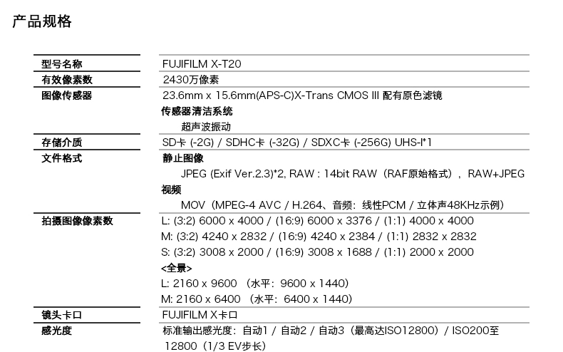 Fujifilm Fuji X-T20 kit (35 mét) duy nhất điện micro nghệ thuật duy nhất retro Fuji XT20 bảng giá máy ảnh canon