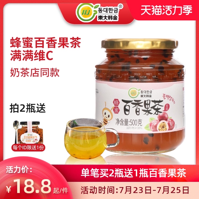 Dongdaekanjin Honey Passion Fruit Tea 500g Water-soaked brewed drink Summer brewed fruit tea Homemade Korean style