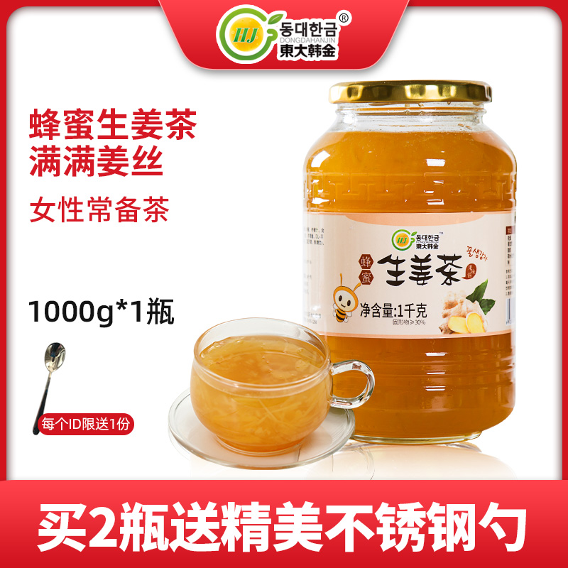 East Greater Hanjin Honey ginger tea sauce 1000g Honey made ginger juice ginger soup flush with water to drink hot drinks
