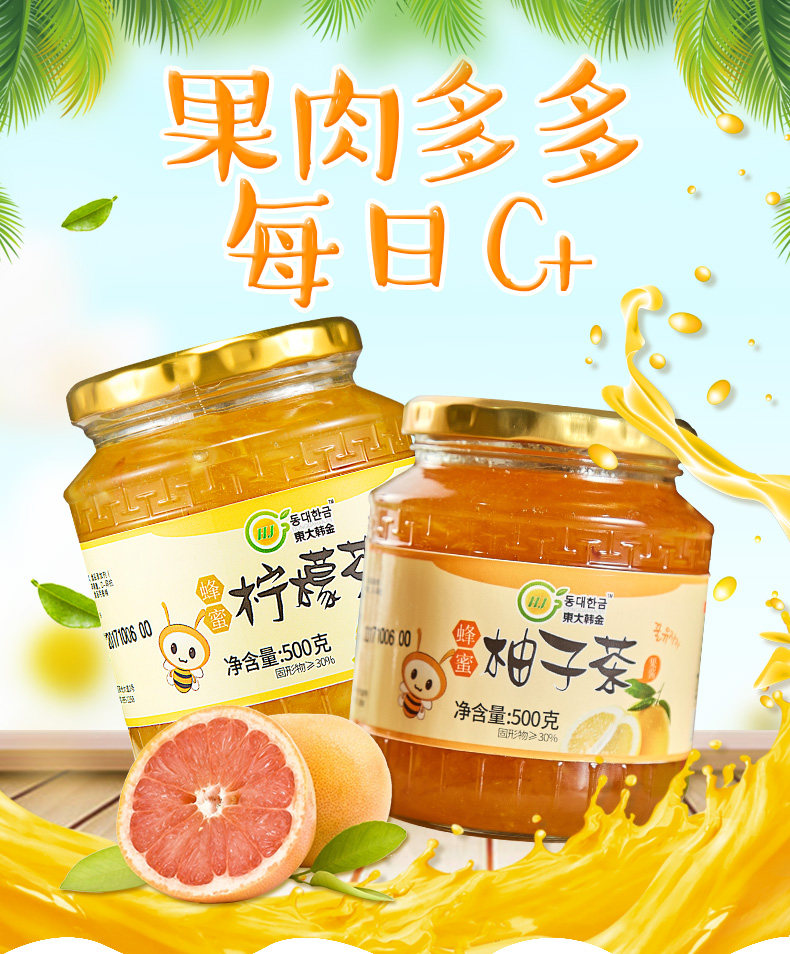 东大韩金 蜂蜜柚子茶500g+蜂蜜柠檬茶500g 天猫优惠券折后¥18.9包邮(¥28.9-10)组合可选 东大韩金 蜂蜜柚子茶500g+蜂蜜柠檬茶500g 天猫优惠券折后¥18.9包邮(¥28.9-10)组合可选