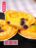 Meixianglin Fast Frozen готовый яичный пирог 260 грамм/6 микроволновой нагрев
