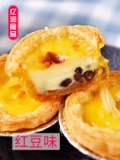 Meixianglin Fast Frozen готовый яичный пирог 260 грамм/6 микроволновой нагрев