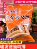 Товары от 亿润美食尚品