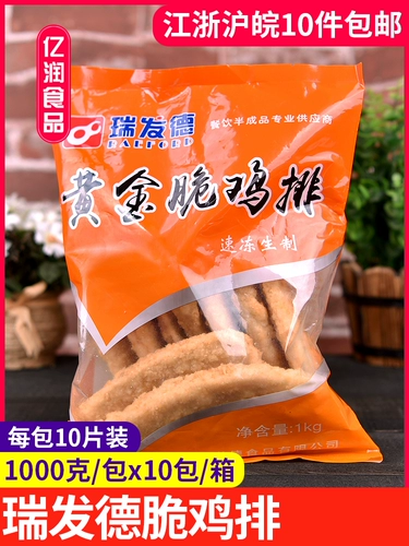 10 мешков из бесплатной доставки Ruifang Жареные закуски золотой хрустящий куриный ряд, обернутый розовый куриный торт, жареная пища 1 кг