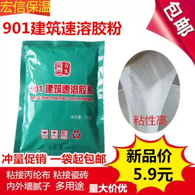 901 rubber powder building waterproof instant rubber powder high viscosity 801 interior wall tile cement multifunctional polypropylene rubber powder
