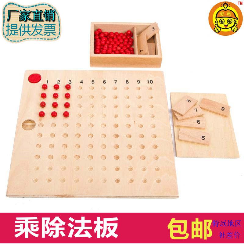Monte Montessori Monte's early teaching aids by division board Kindergarten children Puzzle Wooden Mathematical Toys