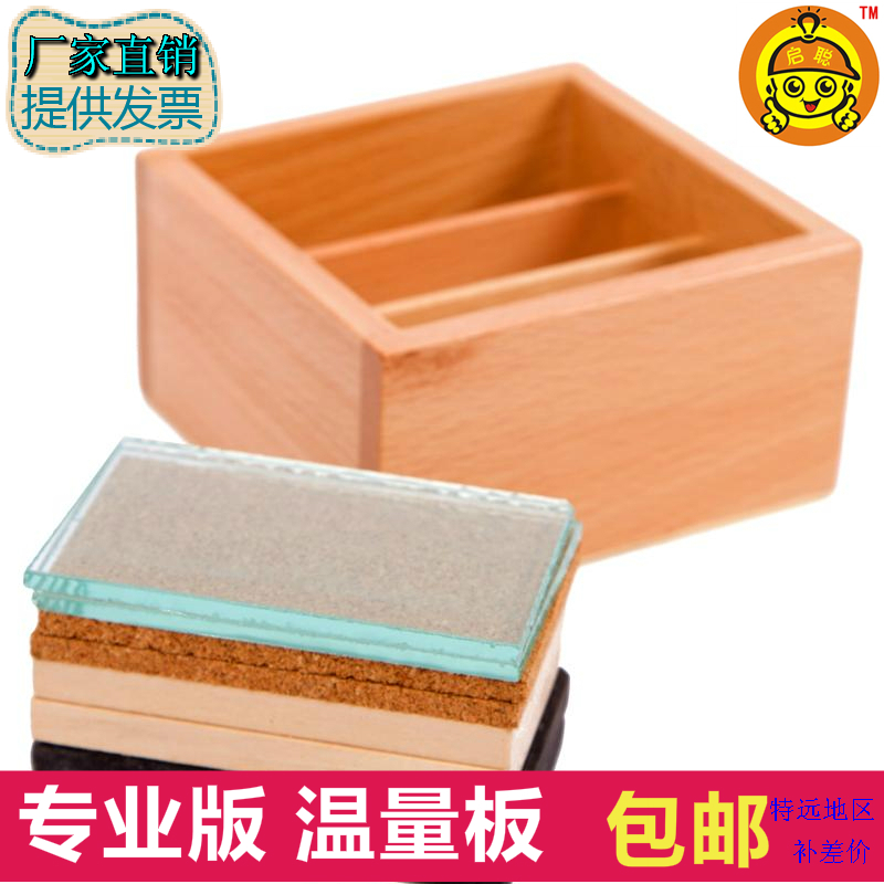 Monte Montessori Monte's early teaching aids Calorie Boards Kindergarten Touch Temperature Wooden Sensual Children Toys