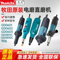 Makita GD0601 02 03 direct grinder electric grinder jade carving stone mold polishing 906 small polishing machine