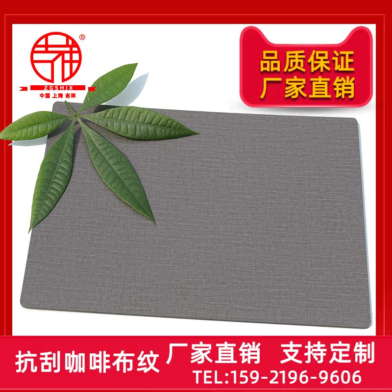 Shanghai Jiaoxiang 4mm scraping coffee cloth wood marble UV plate outside wall advertising doorhead aluminum plastic