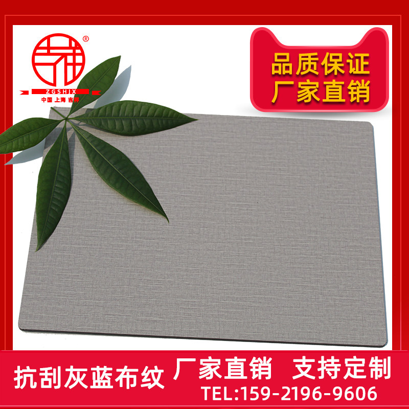 Shanghai Jixiang 4mm anti-scratch gray blue cloth grain wood grain marble UV board exterior wall curtain wall advertising door head aluminum plastic board