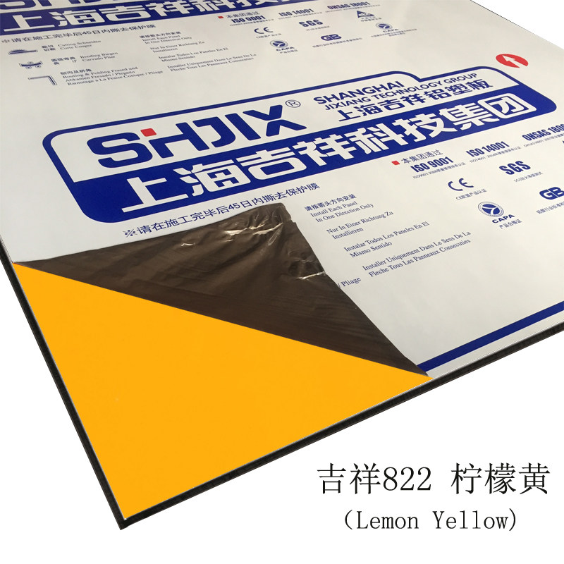 Authentic Shanghai Jixiang aluminum plastic plate 3mm12 silk lemon yellow inner wall advertising door dry curtain wall aluminum plastic plate