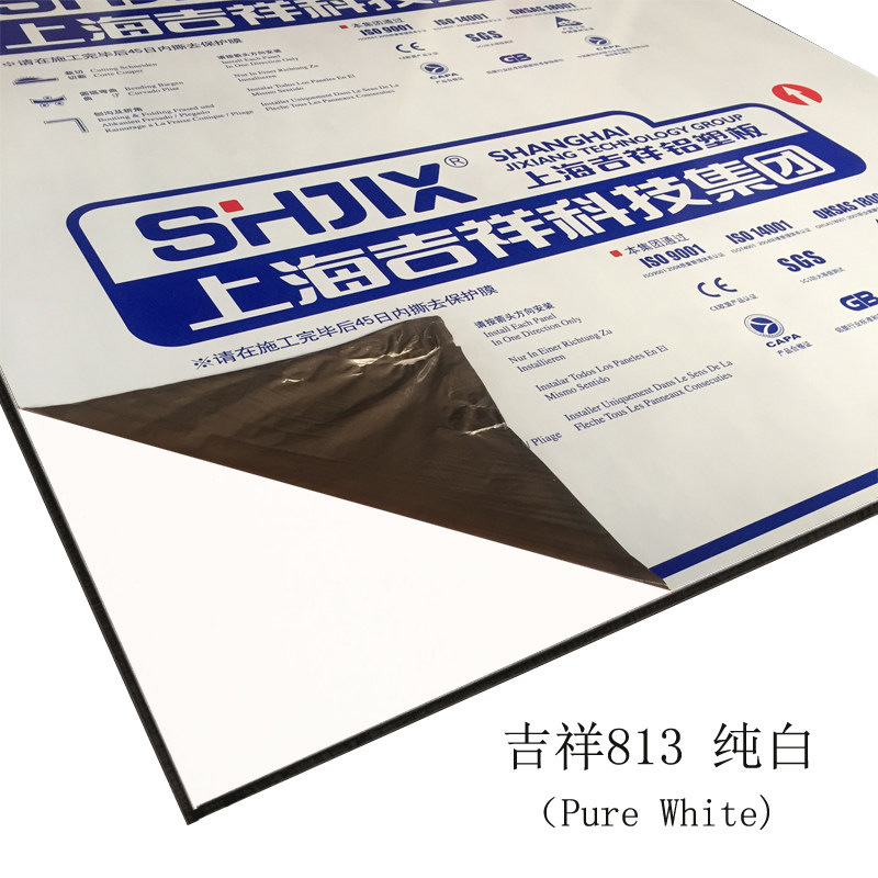 Authentic Shanghai auspicious aluminum plastic plate 3mm12 silk pure white inner wall advertising door head dry hanging curtain wall aluminium plastic plate