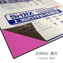Authentic Shanghai Auspicious Aluminum Plastic Plate 3mm10 Silk Purple Red Inner Exterior Wall Advertising Door Head Dry Hanging Curtain Wall Aluminum Plastic Board