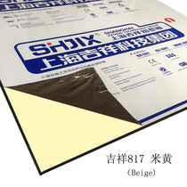 Authentic Shanghai Auspicious Aluminum Plastic Plate 3mm10 Silk Rice Yellow Inner Exterior Wall Advertising Door Head Dry Hanging Curtain Wall Aluminum Plastic Board