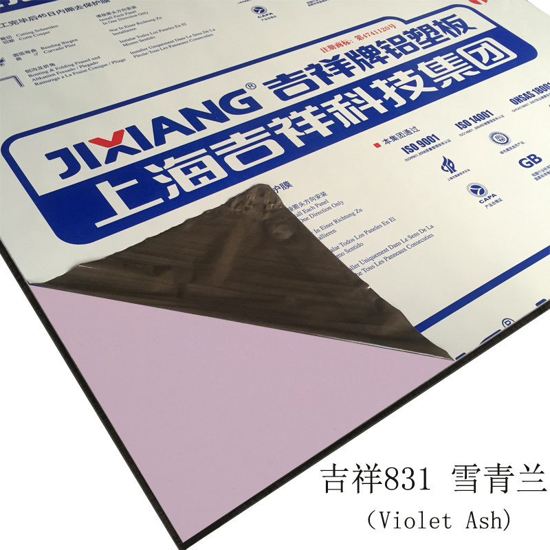 Authentic Shanghai Auspicious Aluminum Plastic Plate 3mm12 Silk Snowy Blue Inner Exterior Wall Advertising Door Head Dry Hanging Curtain Wall Aluminum Plasticerboard