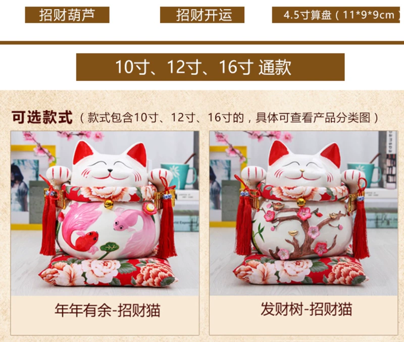 Gốm Fortune Cat Mèo may mắn Trang trí Piggy Bank Piggy Bank Điện lắc tay Trumpet Cửa hàng quà tặng khai trương