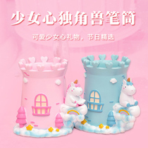 Creative thanksgiving to send the class of primary school students graduation souvenirs pen holder Net red girl heart birthday gift Girl best friend