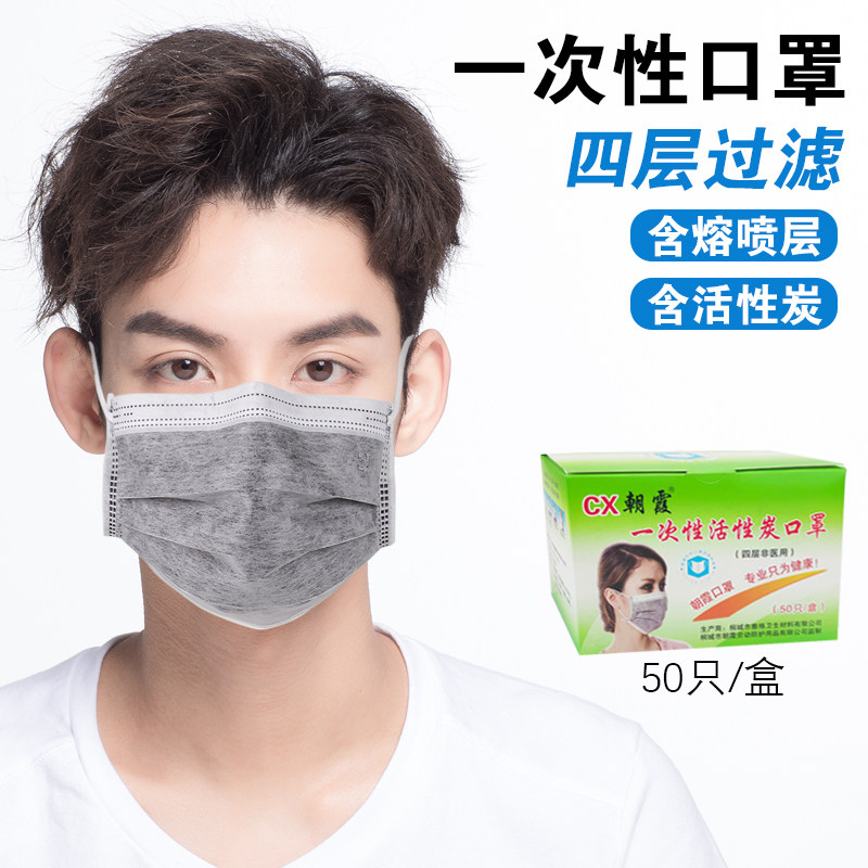 Adult four-layer activated carbon labor insurance disposable protection industrial dustproof breathable non-woven civilian mask N90