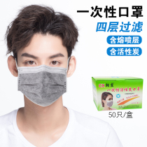 Adult four-layer activated carbon labor insurance disposable protection industrial dustproof breathable non-woven civil mask N90