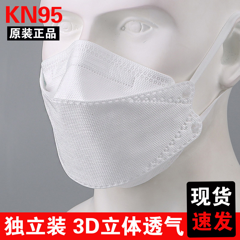 Spot KN95 Laubao 3d Solid adult disposable five-story white protective mask individually independent packaging anti-strangler