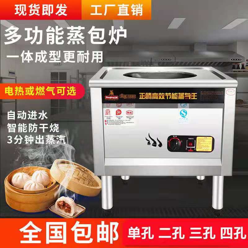 Zhengteng steamed bun furnace automatic steamed bun machine energy-saving gas steam machine small steamed bun steamer bun machine bread machine