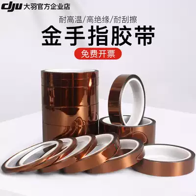 Polyimide PI Gold Finger Tape High Temperature Tape Industrial Anti-Welding Wraping Insulation Heat-resistant 300 Degree Tape