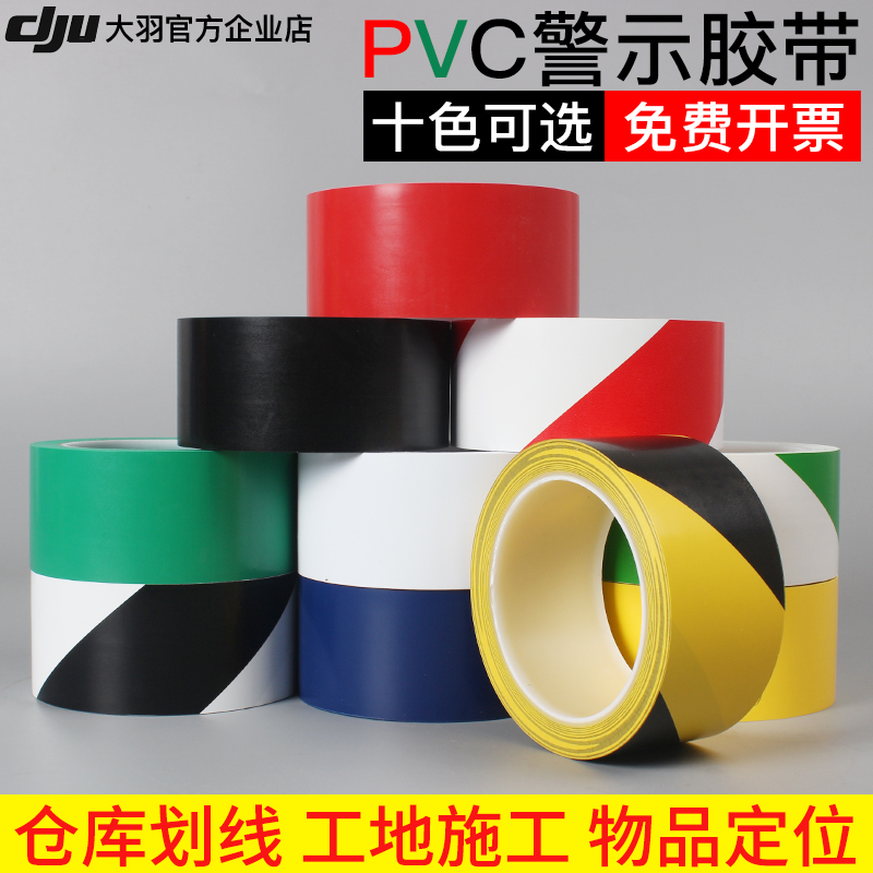 471 Warning tape PVC Black Yellow Zebra Line on alert floor floor tape underscoring tape 23M