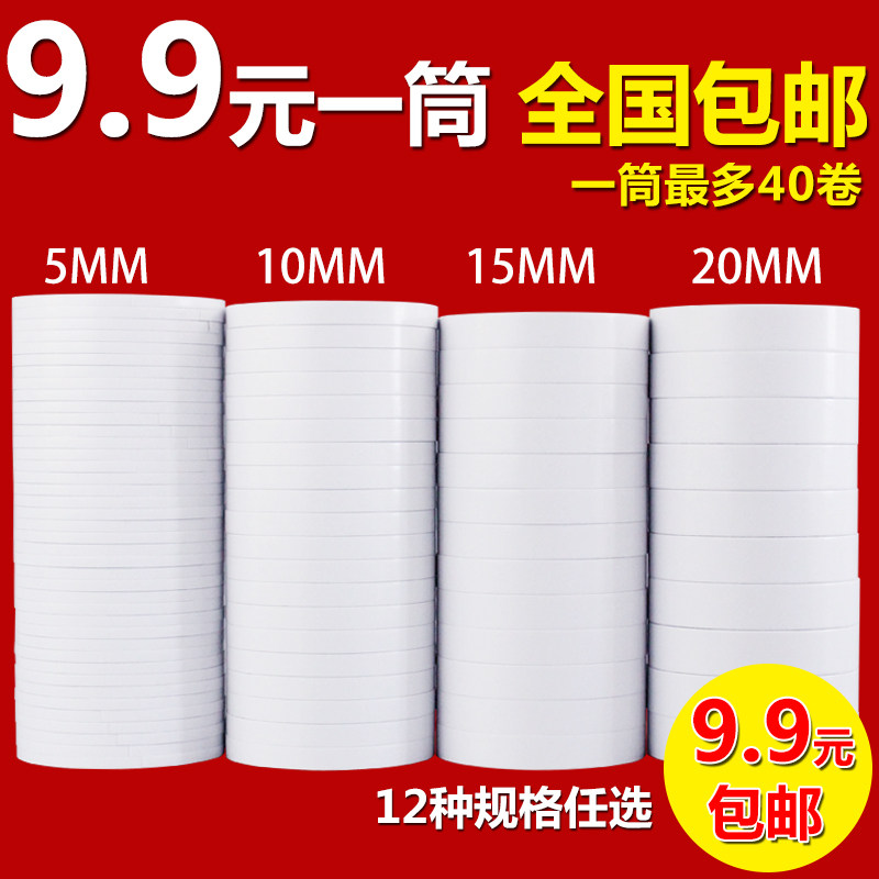 Double-sided tape wholesale wide strong fixed wall strong sticky students hand-decorated with thin two-sided tape