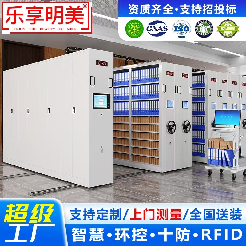 Intelligent Compact Storage Cabinets, Mobile Document Storage Racks, Personnel Archives, Electric File Cabinets, Hospital Medical Record Cabinets, Bottom-Drawing Cabinets